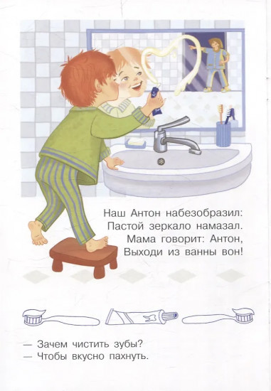 Зачем чистить зубы?