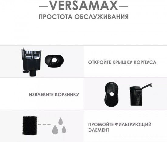 Фильтр для аквариума внешний «Versamax 2»
