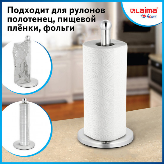 Держатель для бумажных полотенец