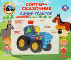 Сортер-сказочник «Синий Трактор» - Фото 4