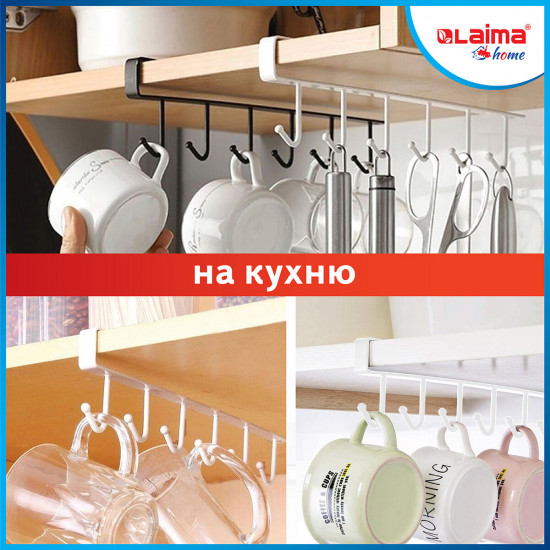 Держатель для полотенец и кухонной утвари