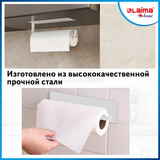 Держатель для бумажных полотенец