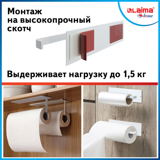 Держатель для бумажных полотенец