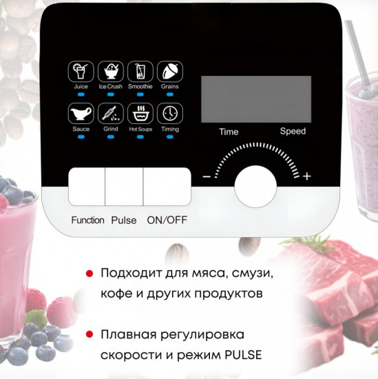 Блендер HAROOKO HS-206C