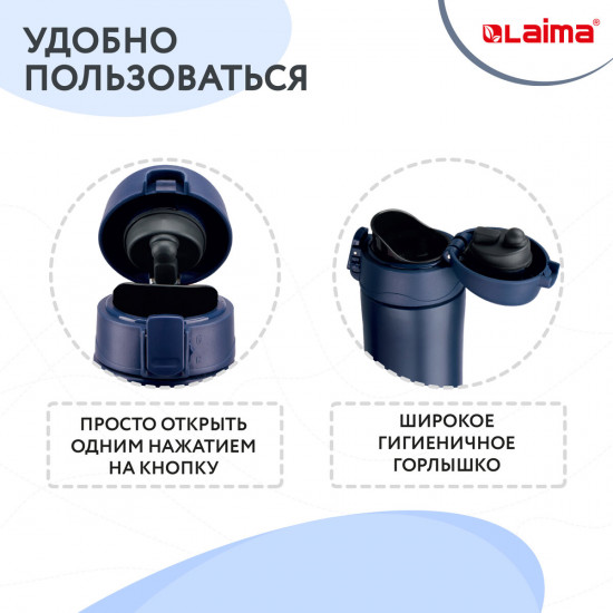 Термокружка