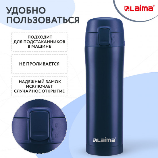 Термокружка