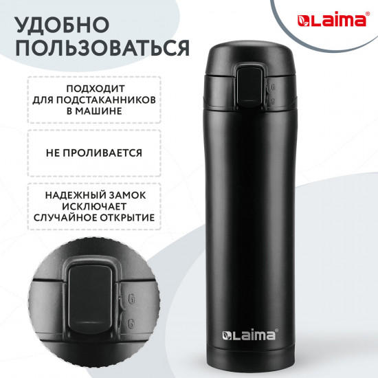 Термокружка