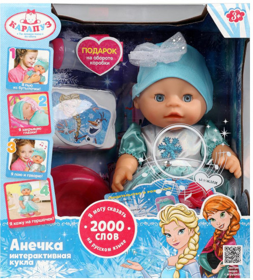 Озвученный пупс «Анечка»