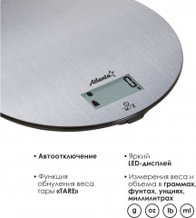 Весы кухонные электронные ATH-6192 - Фото 1