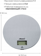 Весы кухонные электронные ATH-6192 - Фото 2