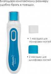 Пилка электрическая ATH-6272 - Фото 1