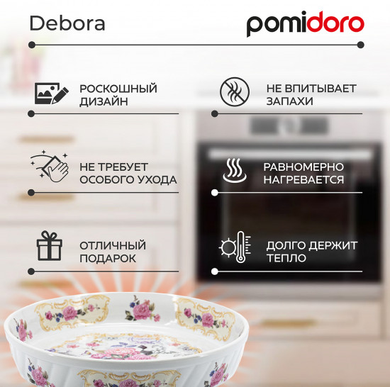 Форма для запекания