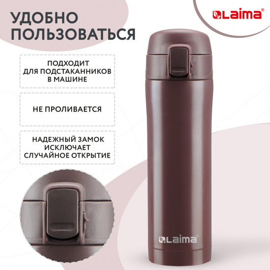 Термокружка