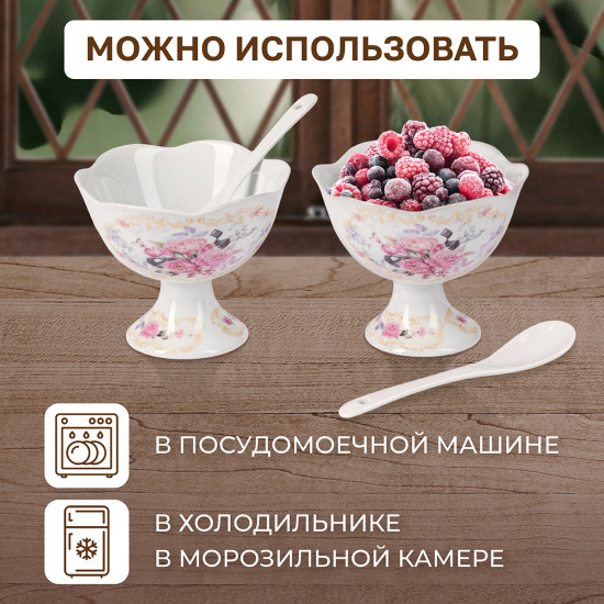 Набор креманок с ложками