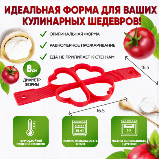 Форма для оладьев