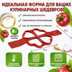 Форма для оладьев - Фото 2