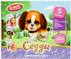 Интерактивная игрушка «Щенок Седди» - Фото 6