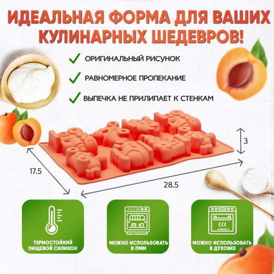 Форма для выпечки кекса