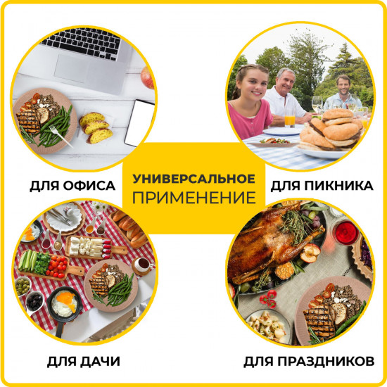 Набор тарелок одноразовых бумажных