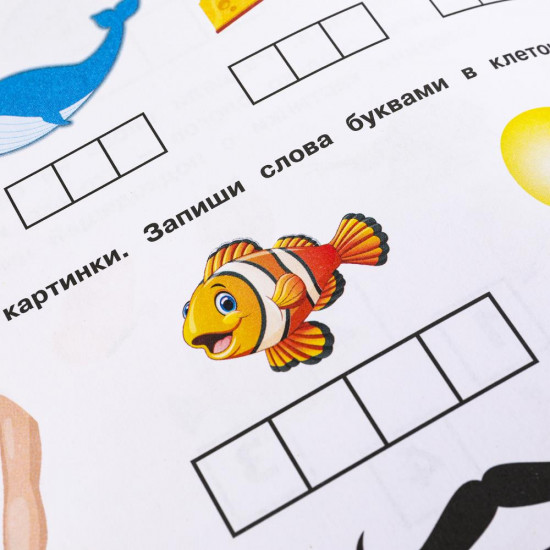 Развивающие тесты для подготовки к школе