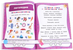 Развивающие тесты для подготовки к школе - Фото 5