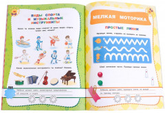 Развивающие тесты для подготовки к школе - Фото 6