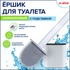 Ершик для унитаза силиконовый - Фото 14