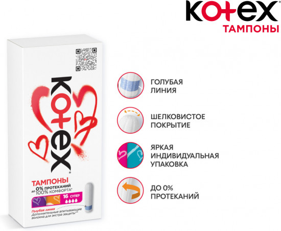 Тампоны «Мини»