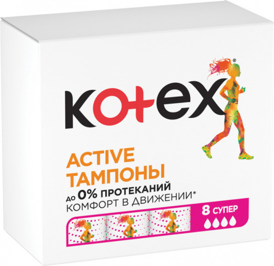 Тампоны «Active Супер»