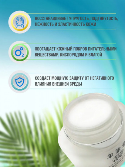 Крем для лица увлажняющий из плаценты овцы