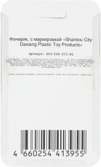 Фонарик «Черепашки» - Фото 6