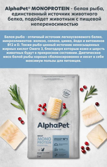 Сухой корм для кошек из белой рыбы