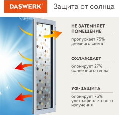 Пленка на окно самоклеящаяся статическая - Фото 5