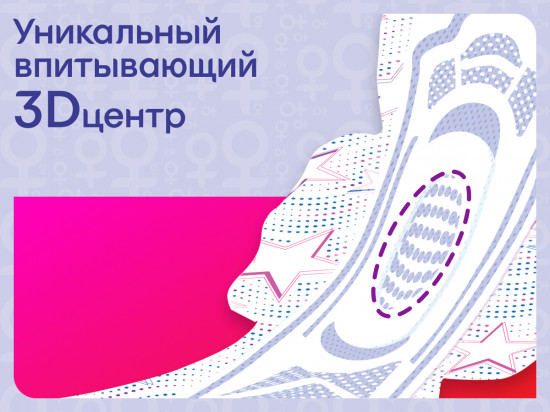 Прокладки гигиенические «Ultra Ночные»
