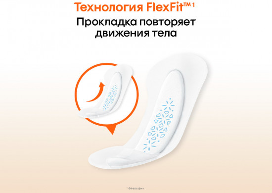 Прокладки ежедневные «Active Deo»