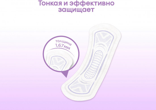 Прокладки ежедневные «2в1 Длинные»