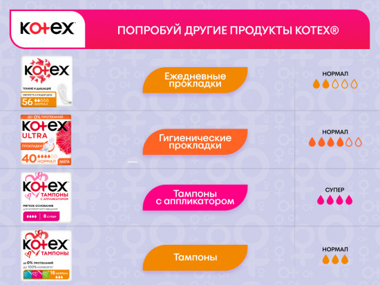 Прокладки гигиенические «Ultra Ночные»
