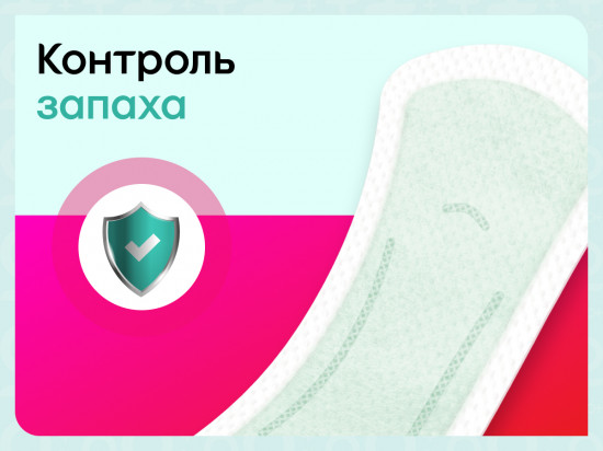 Прокладки ежедневные «Bio-Care Длинные»