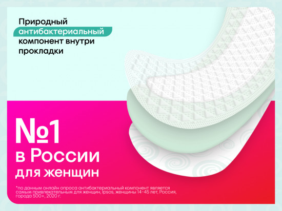 Прокладки ежедневные «Bio-Care Экстра тонкие»