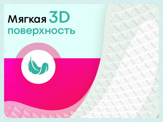 Прокладки ежедневные «Bio-Care Экстра тонкие»