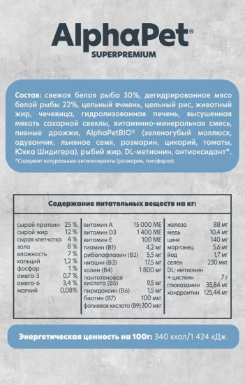 Сухой корм из белой рыбы для взрослых собак средних и крупных пород