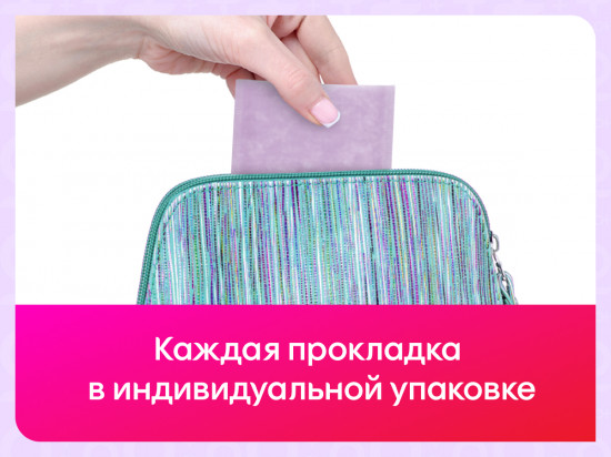 Прокладки гигиенические «2в1 Нормал+»