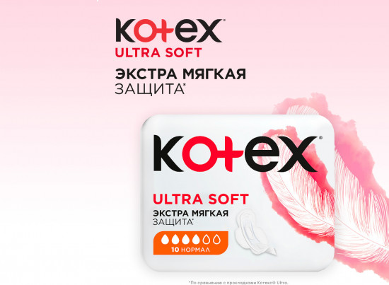 Прокладки гигиенические «Soft Нормал»