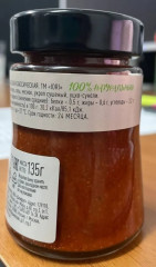 Приправа «Аджика абхазская классическая» - Фото 2