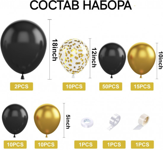 Набор шаров для фотозоны