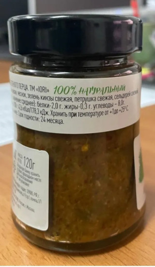 Приправа «Аджика абхазская из зеленого перца»