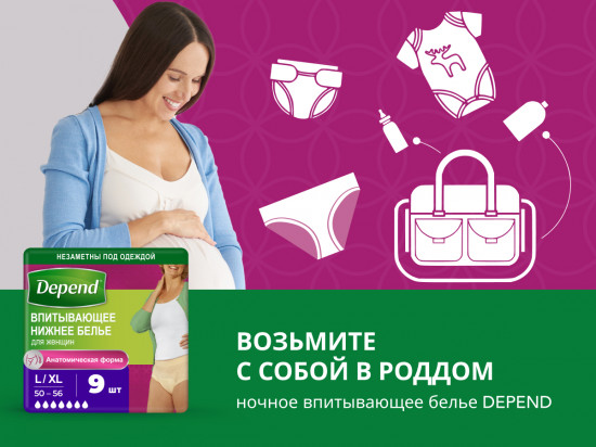 Трусы-подгузники для женщин L/XL (50-56)
