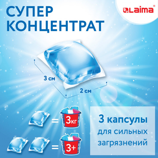 Капсулы для стирки белья