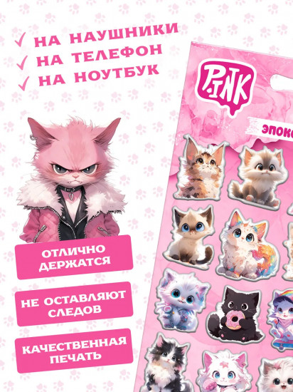 Набор наклеек эпоксидных «Котики 2»