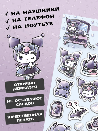 Набор наклеек эпоксидных «Куроми»